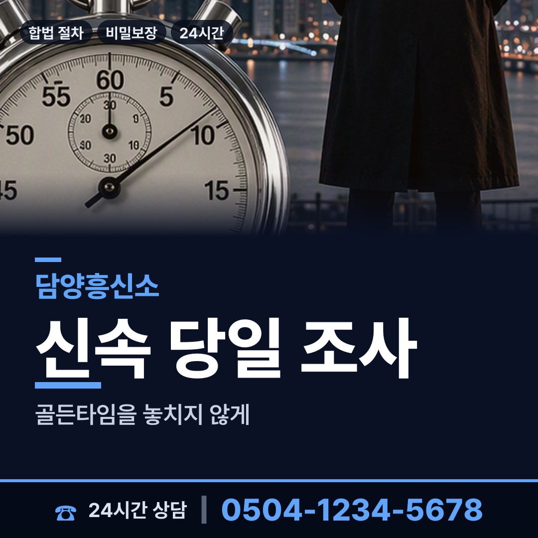담양 대덕면 이혼준비 상담 안내
