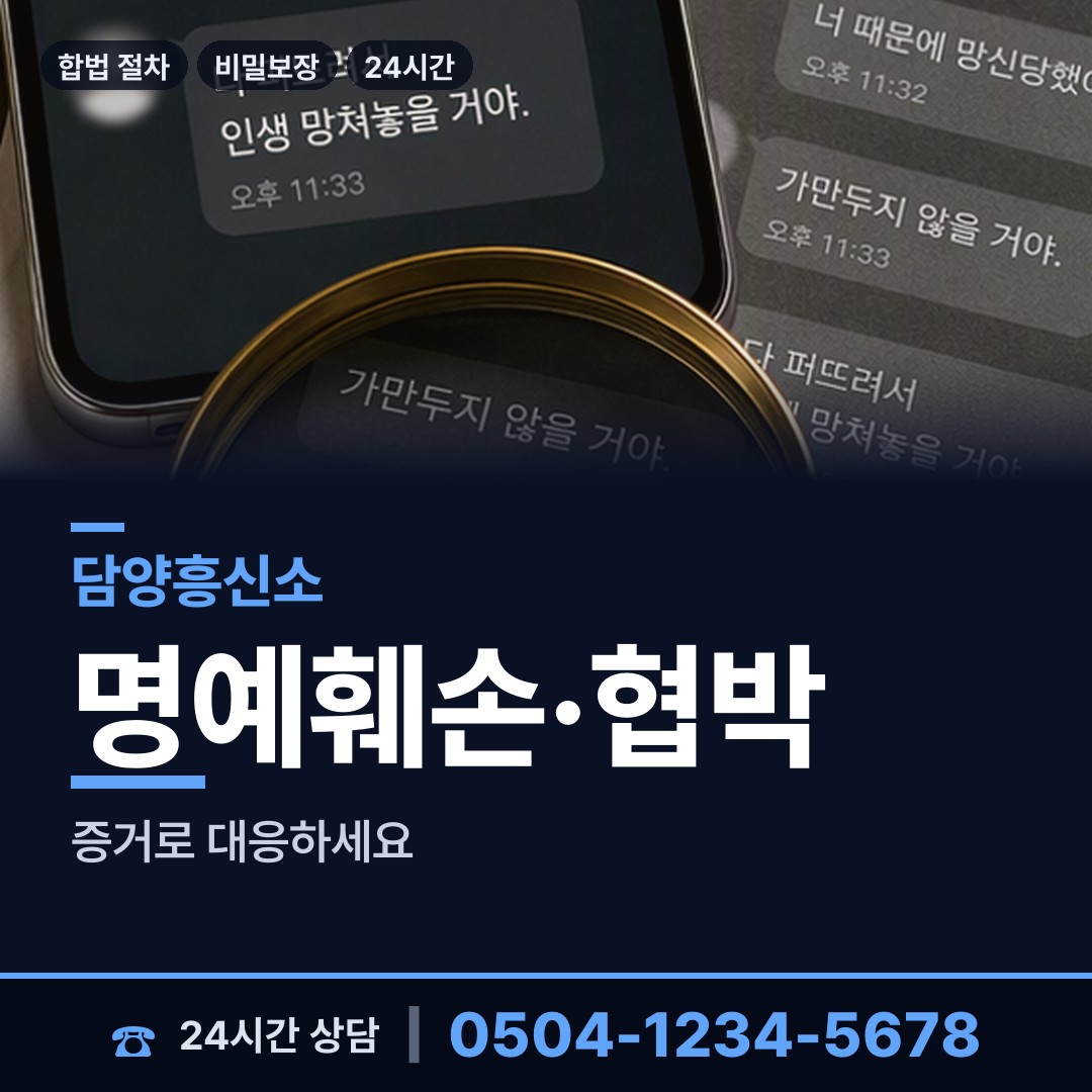 담양 대덕면 재산은닉조사 상담 안내