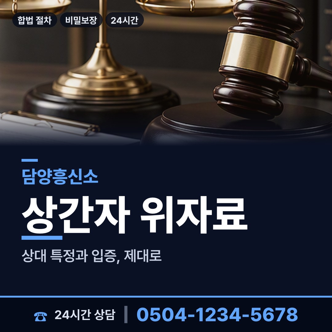 담양 대덕면 사설탐정 상담 안내