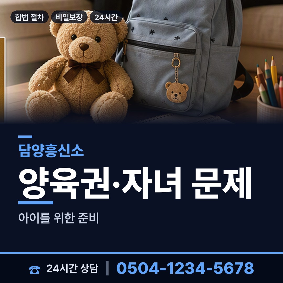 담양 대덕면 실종자찾기 상담 안내